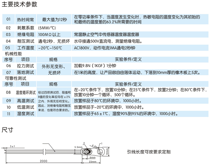 HJ-T温度传感器1.jpg